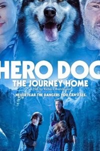 Собака-герой: Путешествие домой
