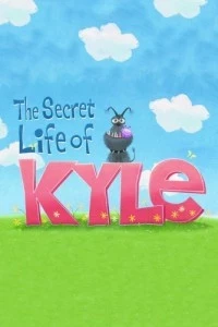Тайная жизнь Кайла 