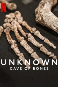 Неизведанное: пещера костей