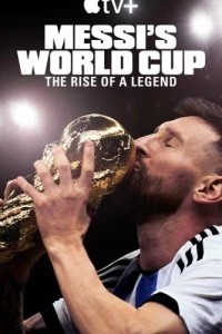 Месси и Кубок мира: Путь к вершине