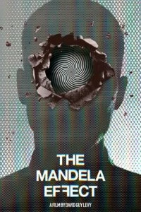 Эффект Манделы 