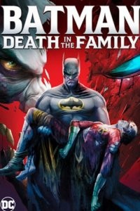 Бэтмен: Смерть в семье