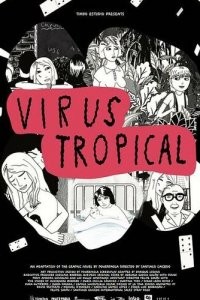 Тропический вирус